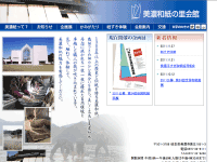 美濃和紙の里会館