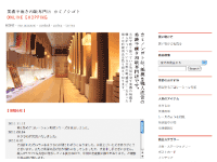 カミノシゴトショップ